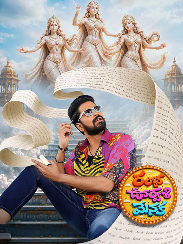 Poster for Ramba Oorvasi Menaka