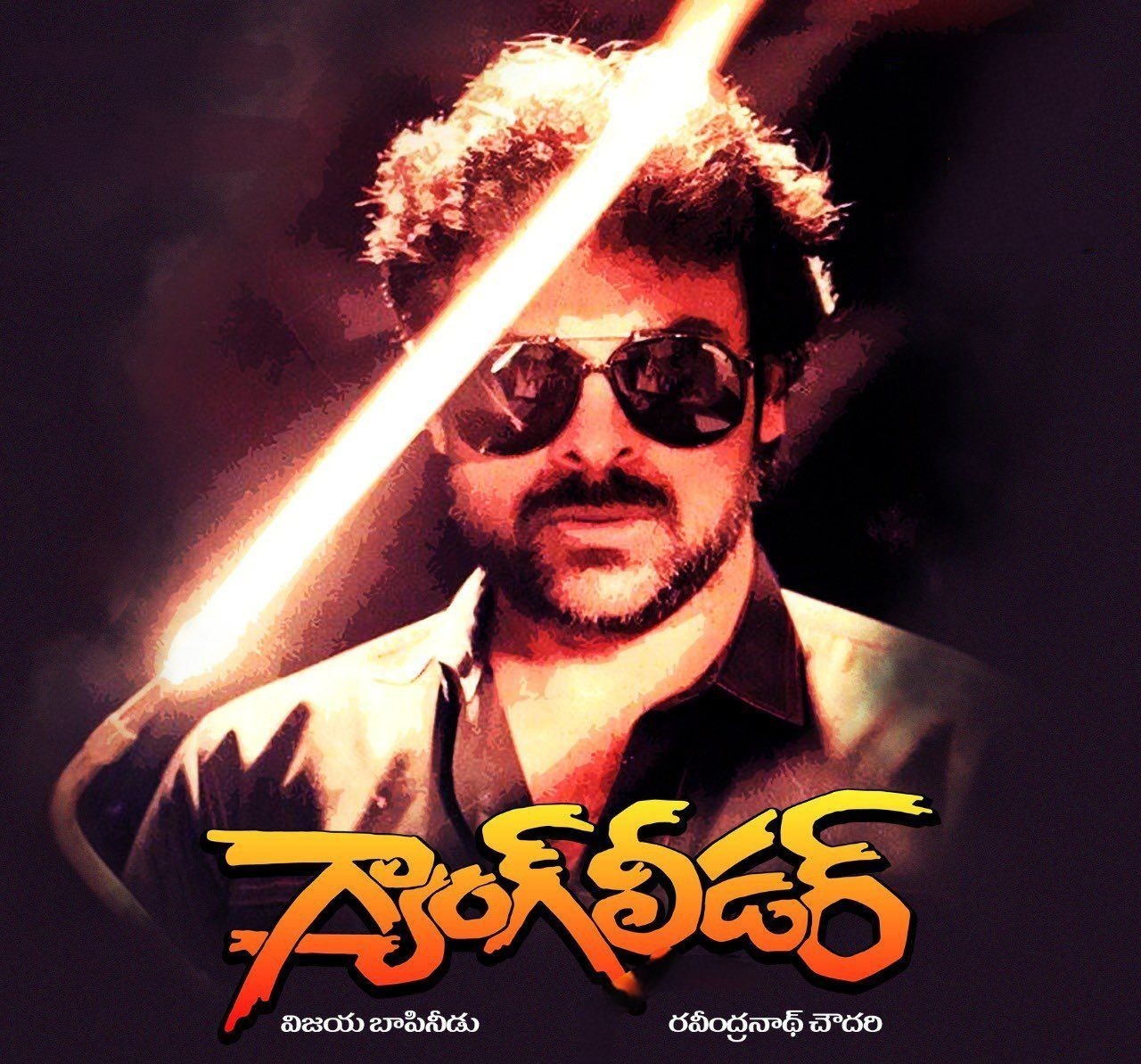 Poster for Gangleader